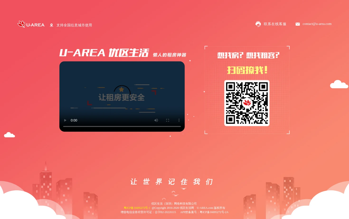 优区生活 页面快照